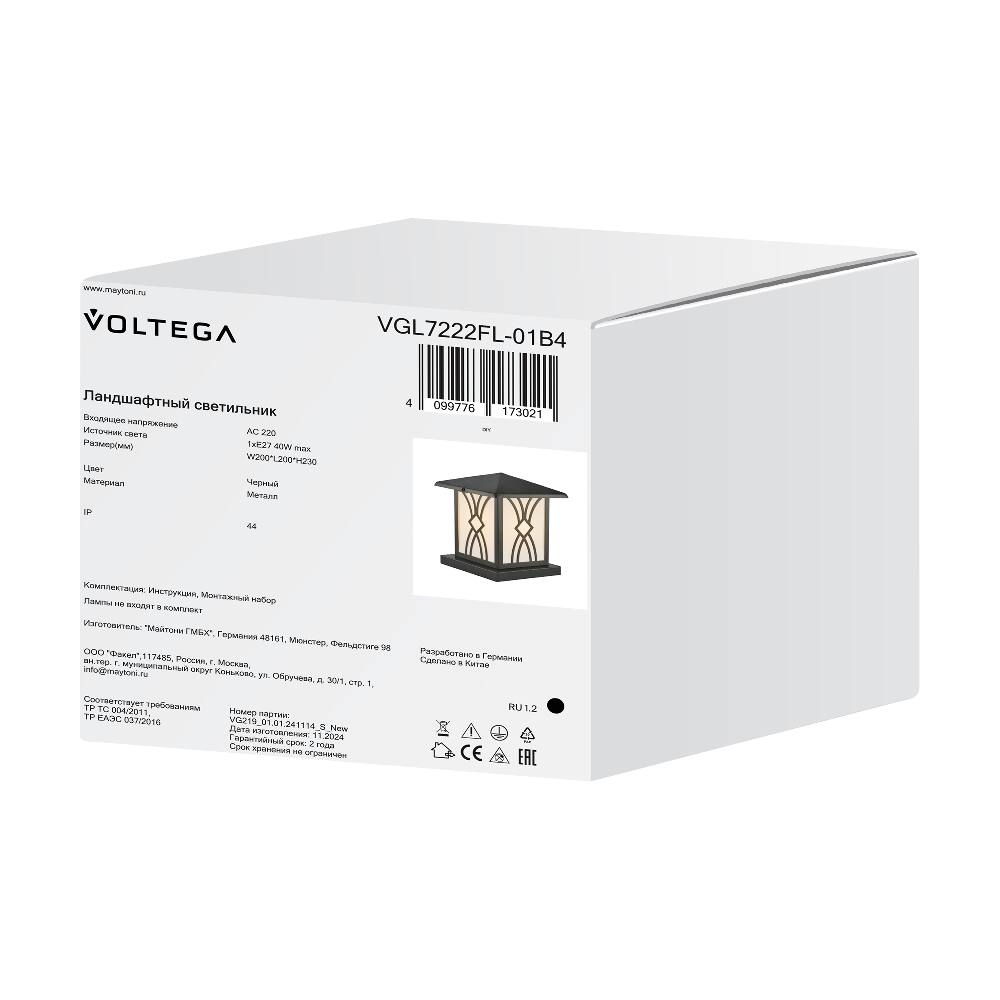 Ландшафтный светильник Voltega VGL7222FL-01B4, фото 3